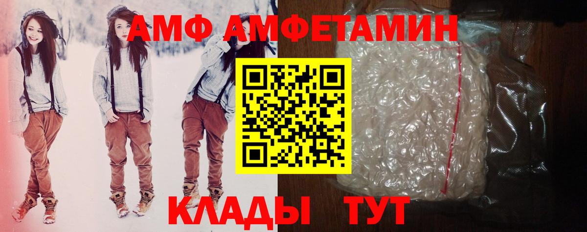 Amphetamine Premium  Вход с VPN  Amphetamine  Первоуральск 