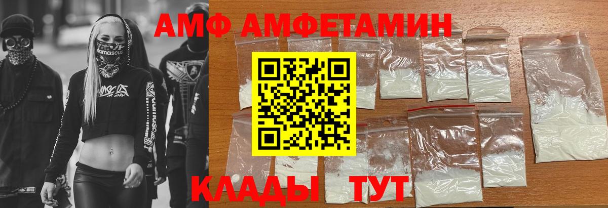 АМФЕТАМИН Premium Первоуральск