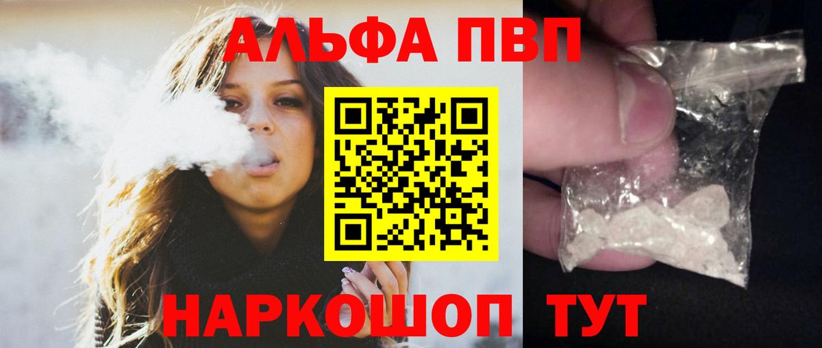 Alfa_PVP кристаллы Первоуральск