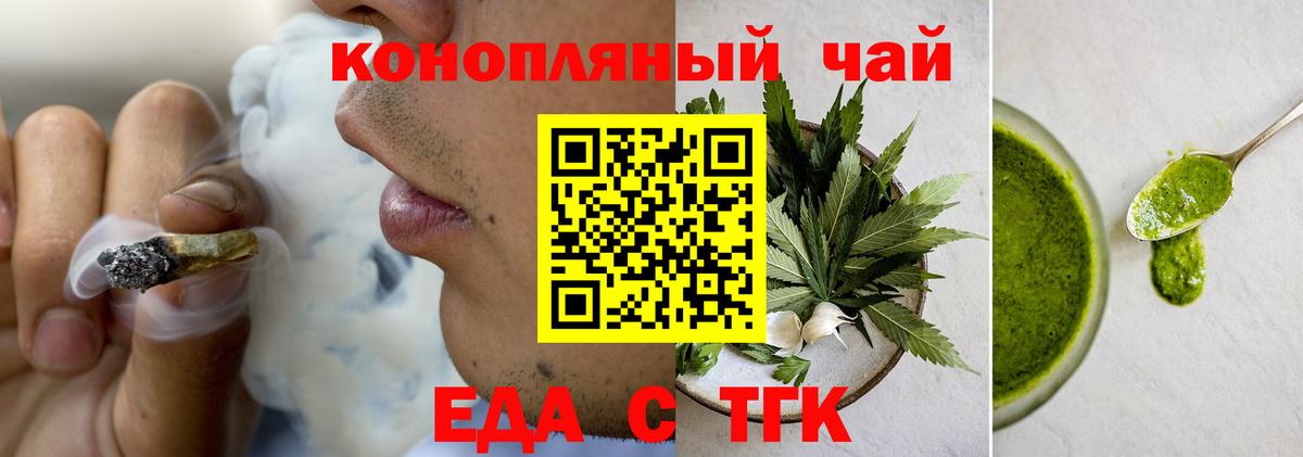 Первоуральск  Печенье с ТГК конопля  Вход с VPN 