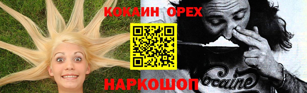КОКАИН Перу Первоуральск