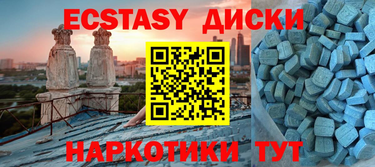 Экстази mix  Вход с VPN  Ecstasy  Первоуральск  ЭКСТАЗИ Punisher 
