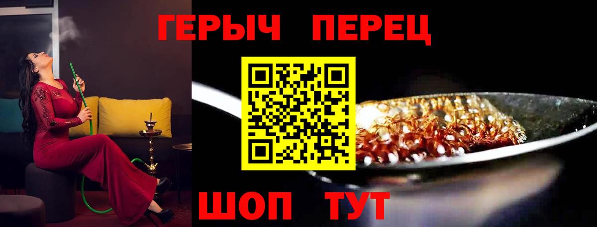 Первоуральск  Героин Афган  ГЕРОИН  Вход с VPN 