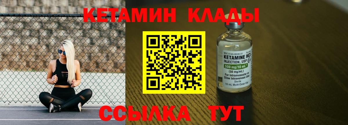 КЕТАМИН ketamine  Вход с VPN  Первоуральск 