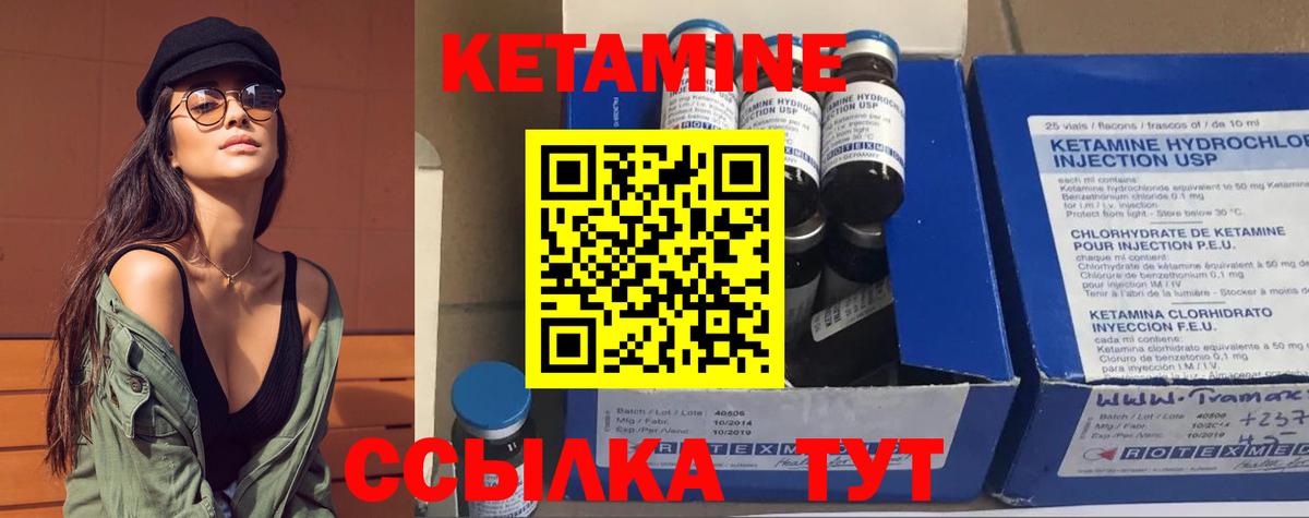 Кетамин VHQ Первоуральск