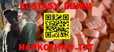 экстази Малгобек