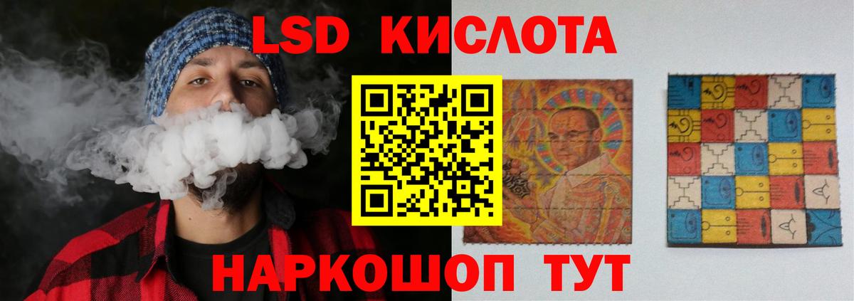 Лсд 25 экстази кислота  Вход с VPN  МЕГА ССЫЛКА  Первоуральск 