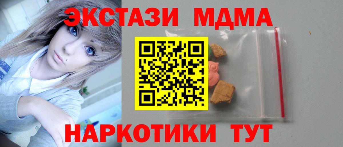 Первоуральск  MDMA кристаллы  МДМА VHQ  Вход с VPN 