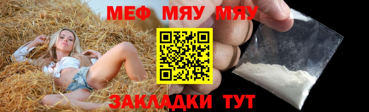 Меф кристаллы Первоуральск
