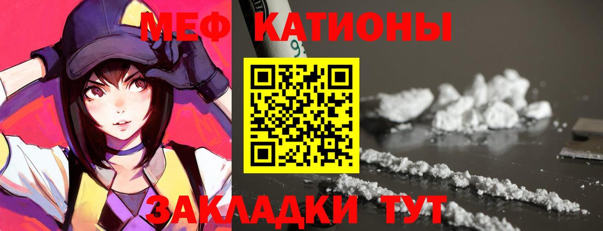 Первоуральск  МЯУ-МЯУ  Вход с VPN  Меф  Мефедрон мяу мяу  МЕФ мука 