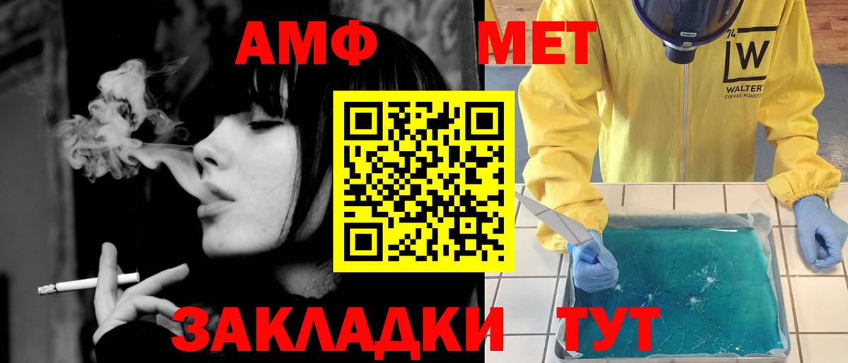 Метамфетамин кристалл Первоуральск