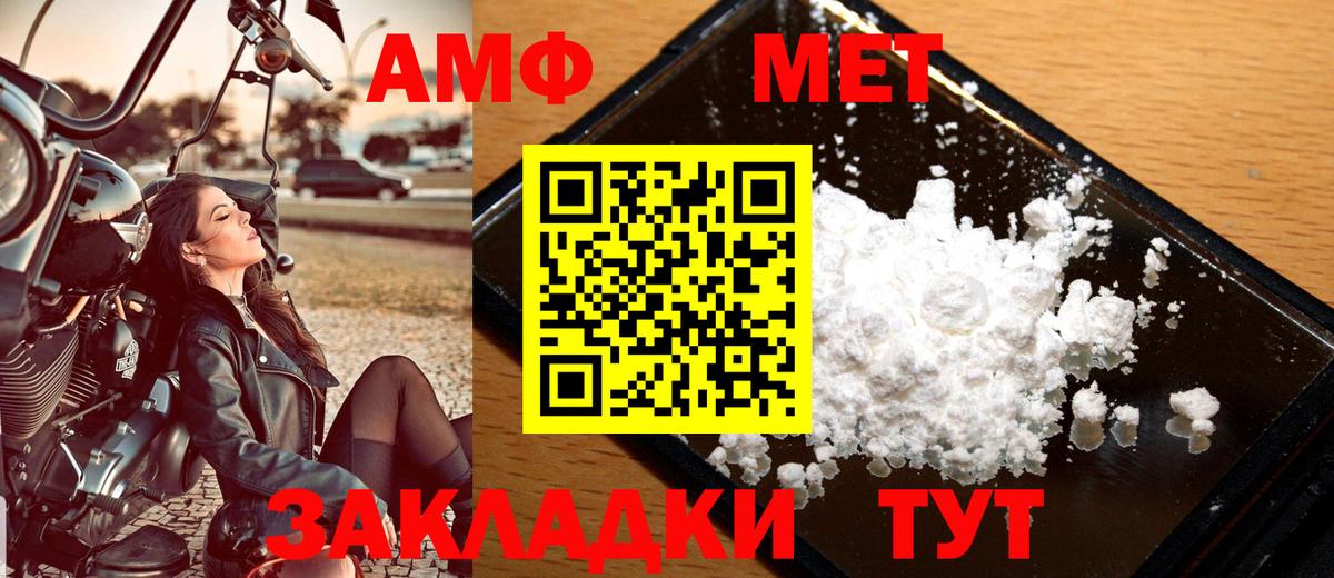 Первоуральск  Метамфетамин  Вход с VPN  Первитин винт 