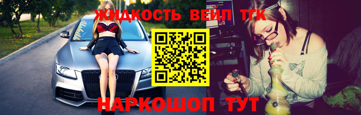 ТГК концентрат  Дистиллят ТГК вейп  Вход с VPN  Первоуральск 
